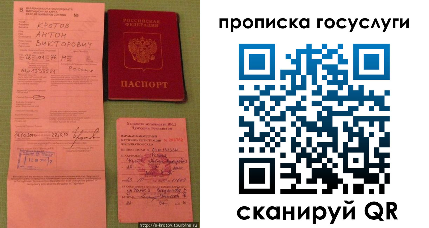 прописка штамп в Стрежевом