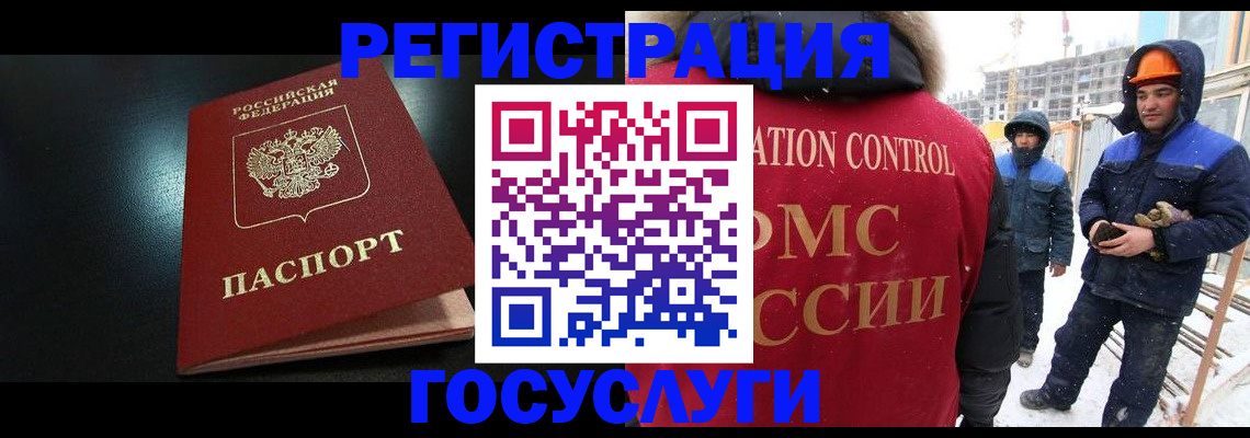 прописка законно в Стрежевом