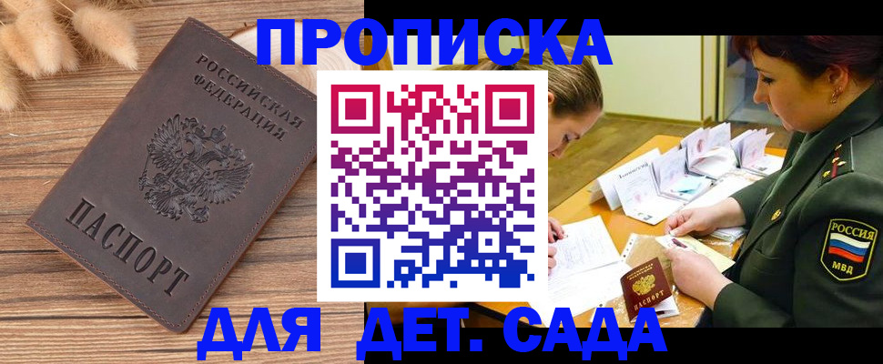 временная регистрация законно в Стрежевом