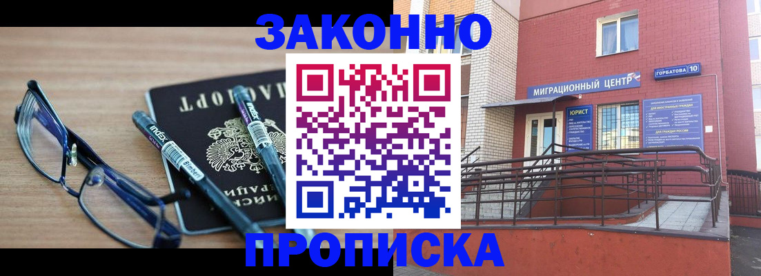 прописка для кредита в Стрежевом